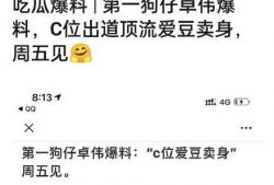 卓伟爆料吃瓜视频下载,揭秘吃瓜视频背后的下载风云